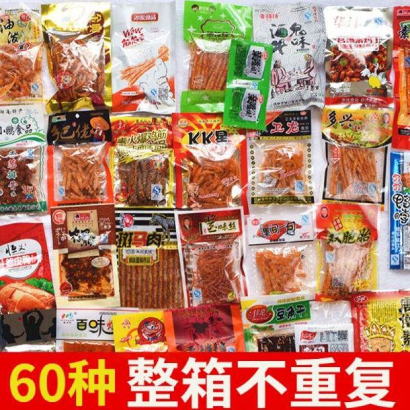 【麻辣条混合不重复】辣条大礼包零食辣片怀旧零食批发包邮
