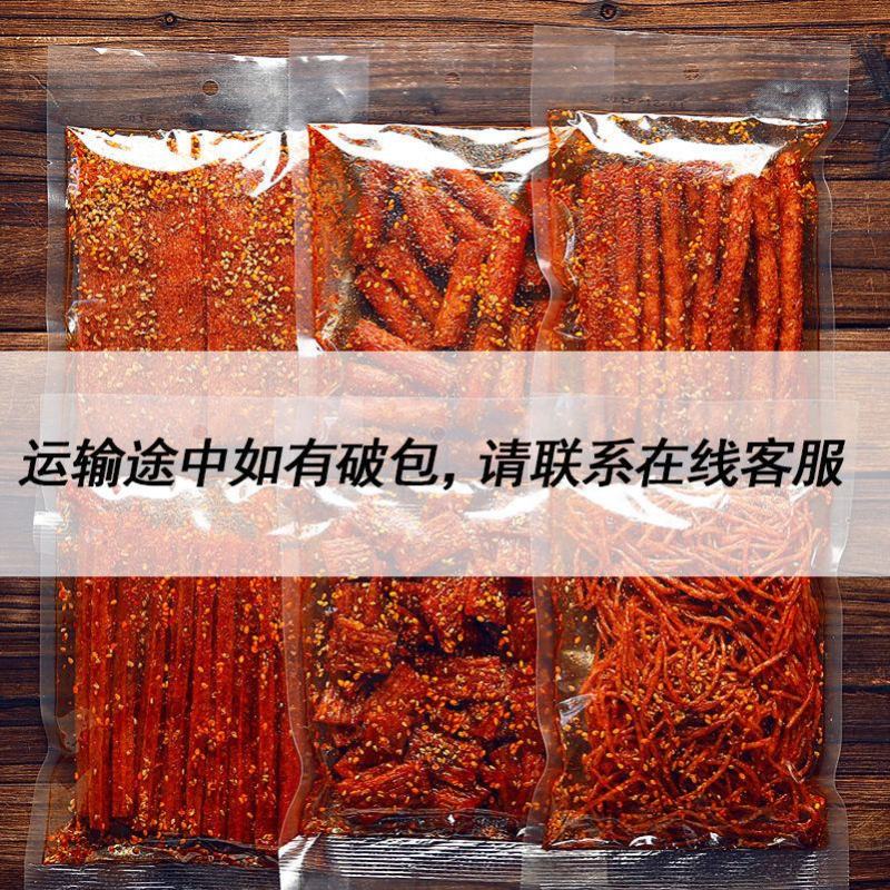 网红辣条麻辣零食大礼包大刀肉儿时怀旧手工小吃批发便宜