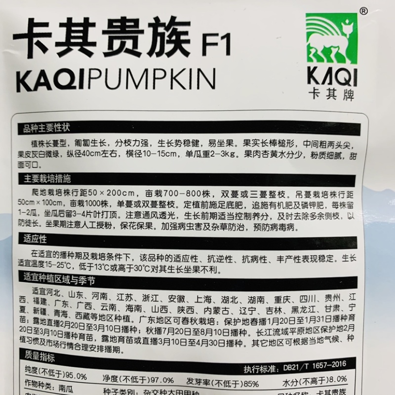 卡其贵族南瓜种子金丝南瓜种子粉质细腻甜面可口杂交南瓜