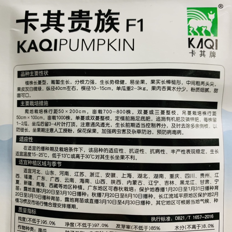 卡其贵族南瓜种子金丝南瓜种子粉质细腻甜面可口杂交南瓜