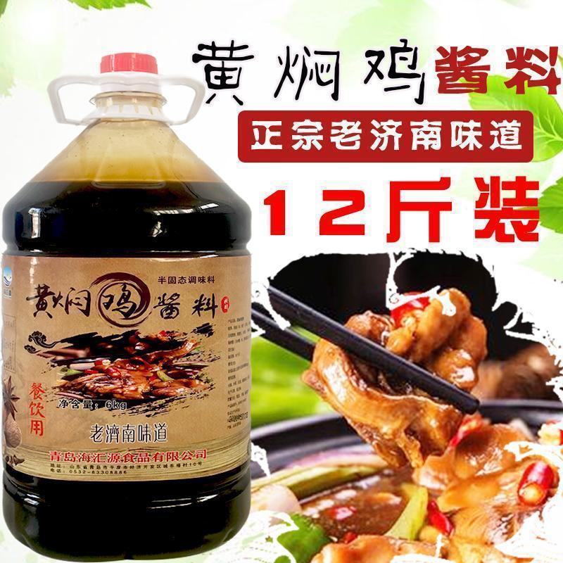 黄焖鸡米饭酱料配方济南杨明宇口味黄焖鸡调料商用