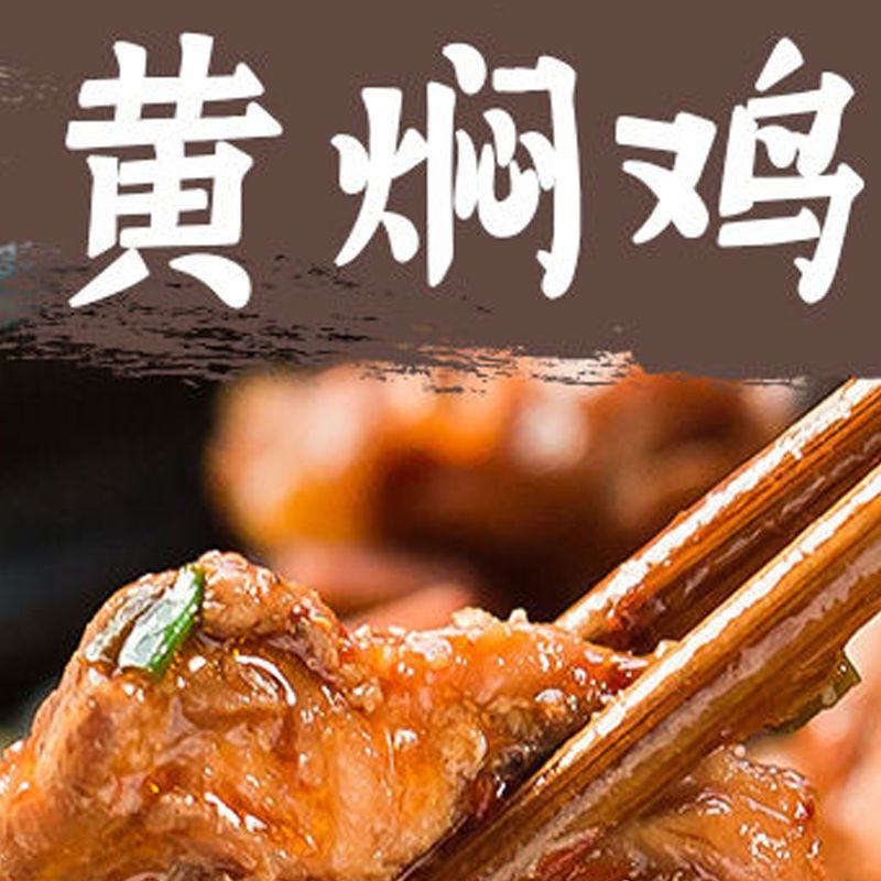 黄焖鸡米饭酱料配方济南杨明宇口味黄焖鸡调料商用