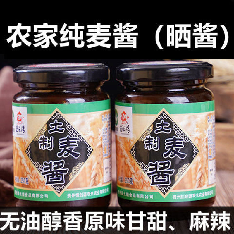 土麦酱小麦子酱正宗传统纯手工麦酱原味原味纯麦晒酱蘸水酱