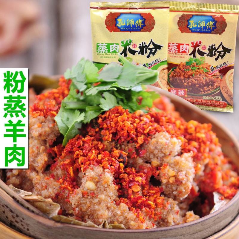 孔师傅蒸肉米粉五香味150g麻辣味蒸肉粉蒸肉米粉四川特产