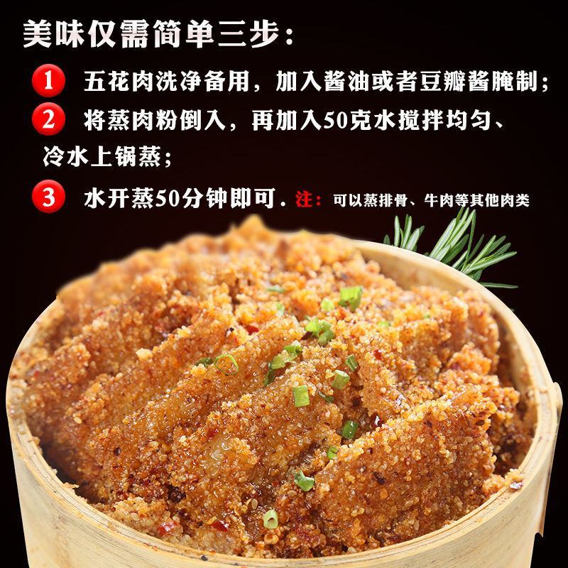 孔师傅蒸肉米粉五香味150g麻辣味蒸肉粉蒸肉米粉四川特产