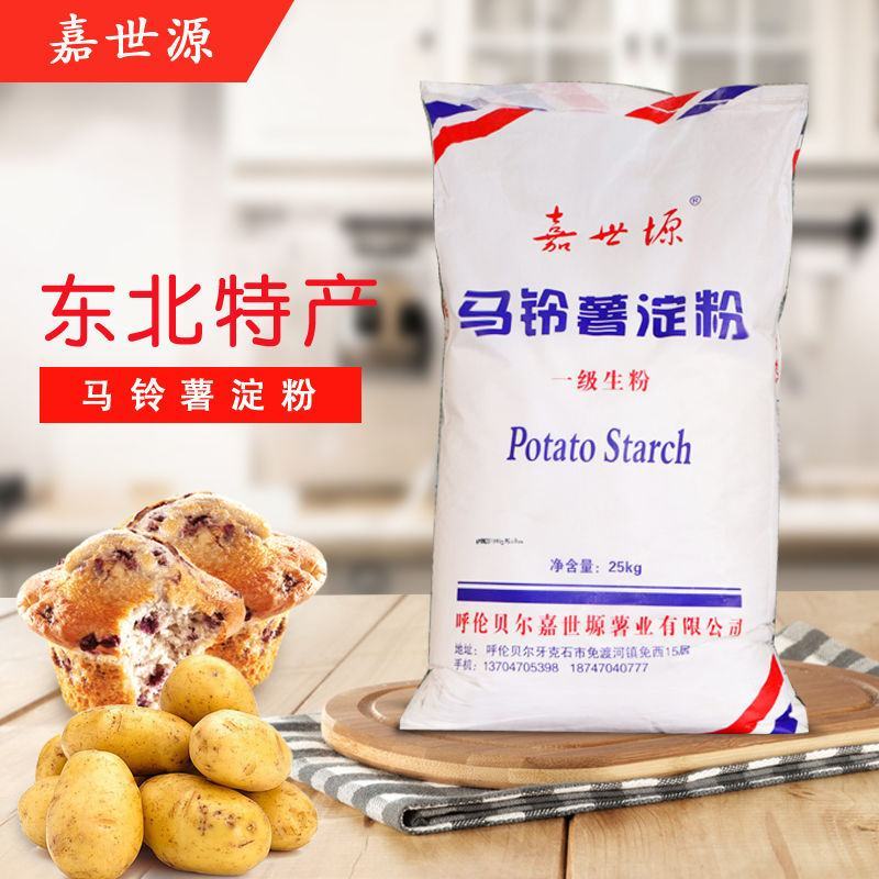 东北马铃薯淀粉黑龙江土豆淀粉生粉面子餐饮食堂粉马铃薯淀粉