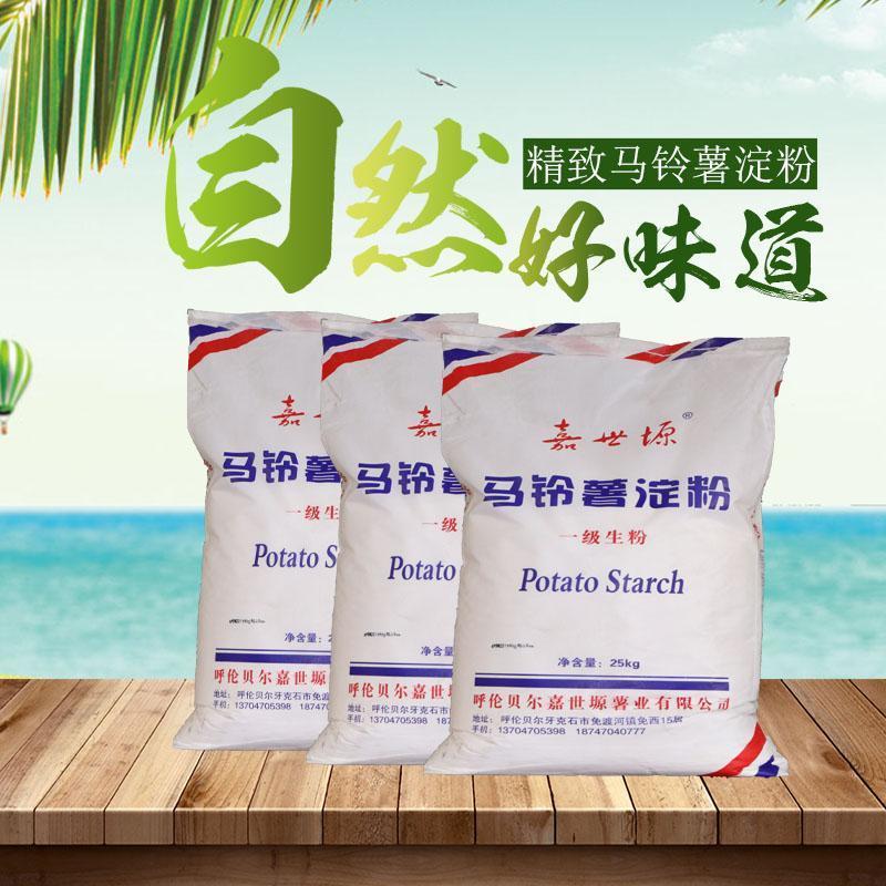 东北马铃薯淀粉黑龙江土豆淀粉生粉面子餐饮食堂粉马铃薯淀粉