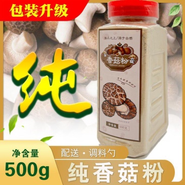 【工厂直】袋装纯香菇粉调料粉配料粉代替味精铝箔袋