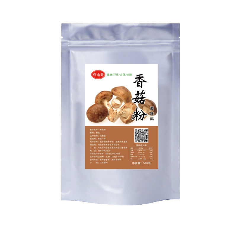 【工厂直】袋装纯香菇粉调料粉配料粉代替味精铝箔袋