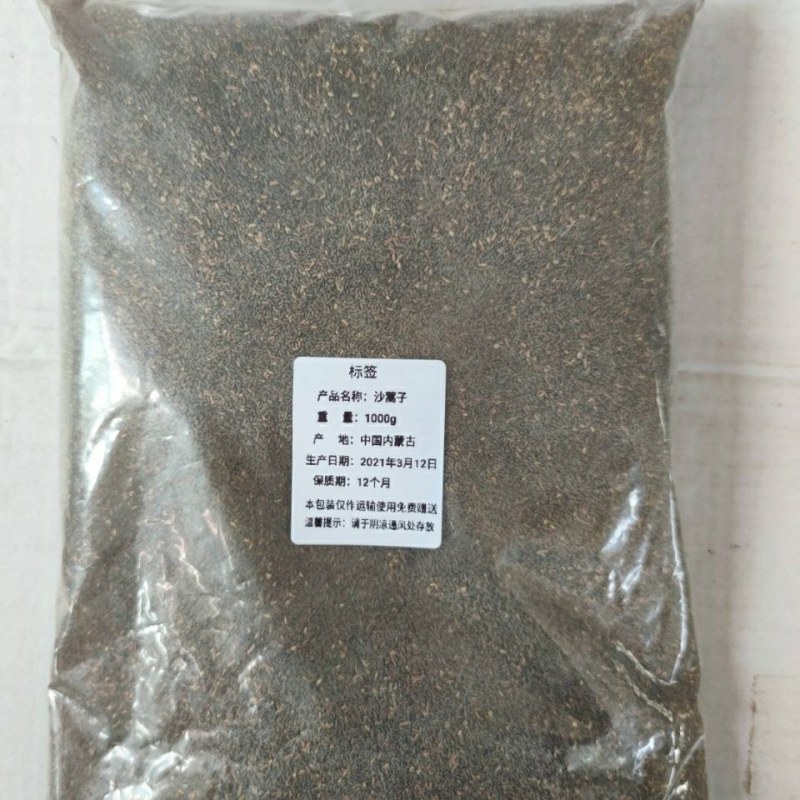 沙蒿籽沙蒿子沙蒿种子固沙牧草种籽草蒿荒地蒿荒漠蒿种子量大