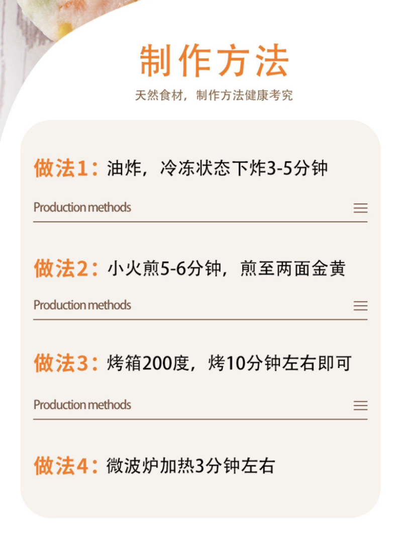 港式菜蔬虾饼