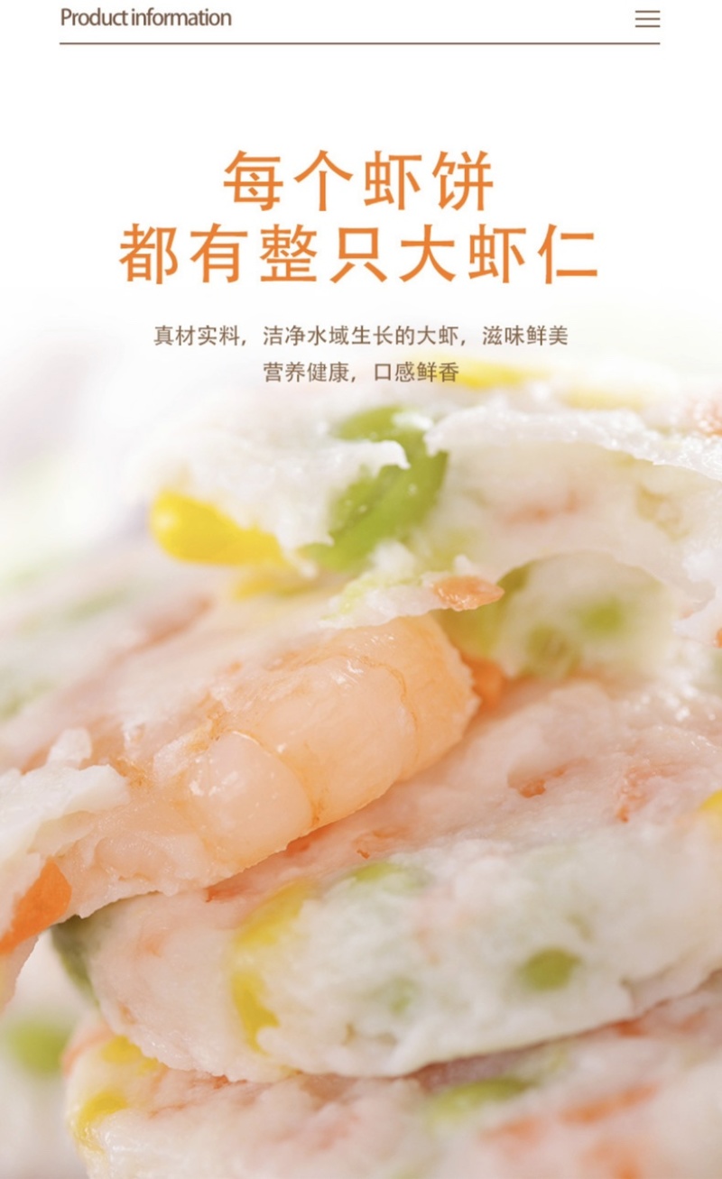 港式菜蔬虾饼