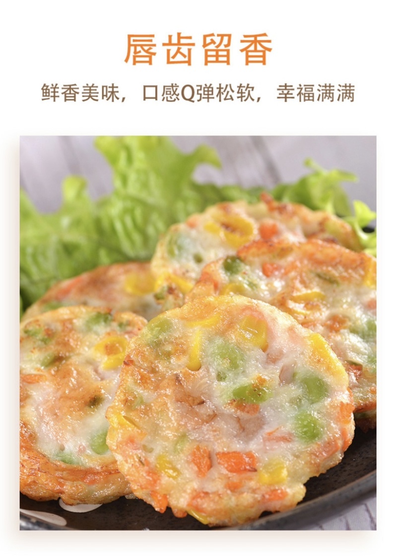 港式菜蔬虾饼