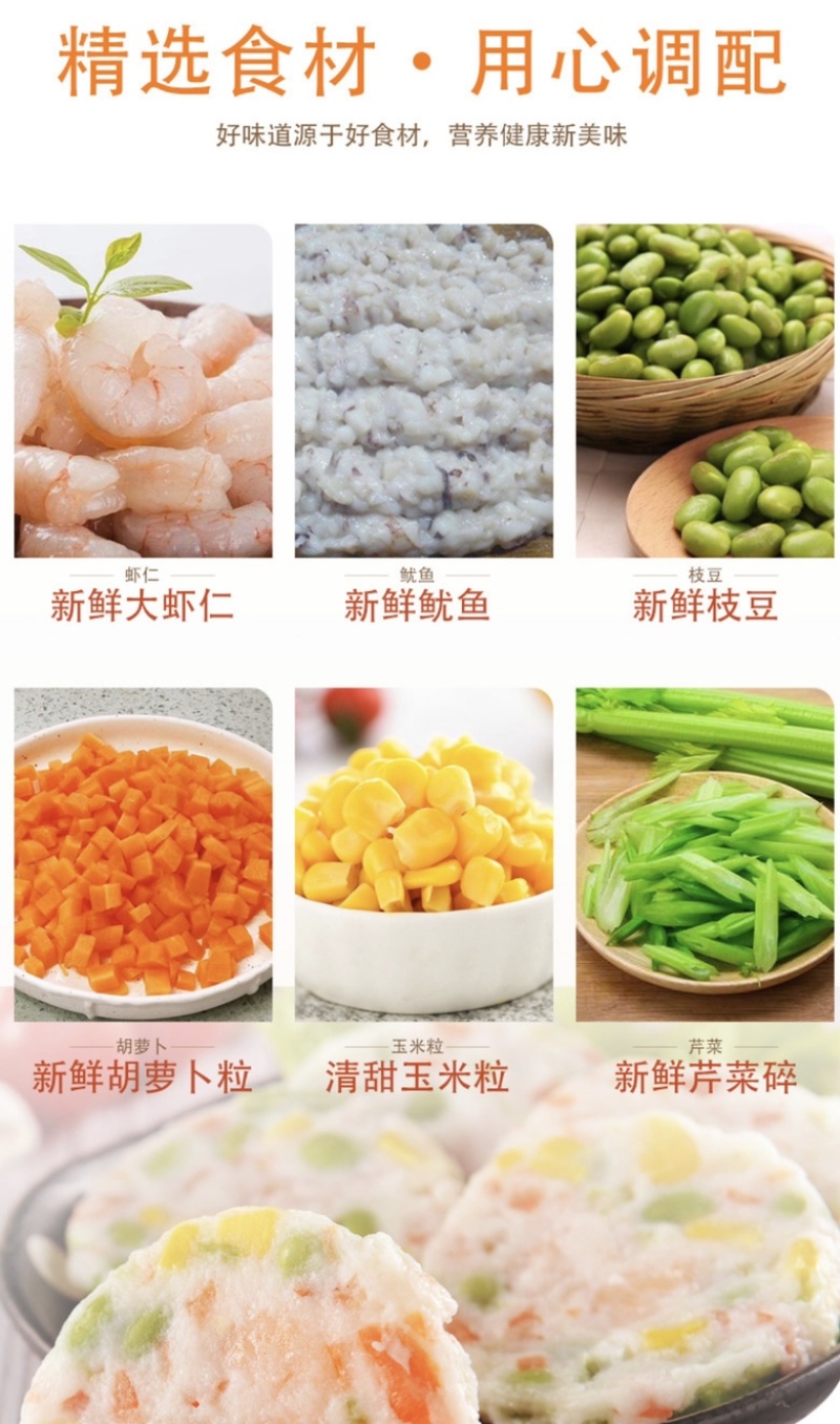 港式菜蔬虾饼