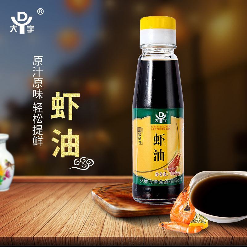 天津大宇虾油100ml家用瓶装食用油凉拌提味增鲜调味油火
