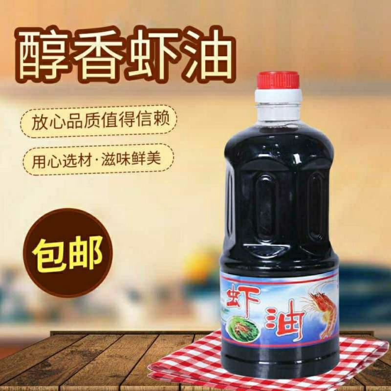 山东特产虾油渤海一级卤虾油露2斤传统手工调味批发包邮
