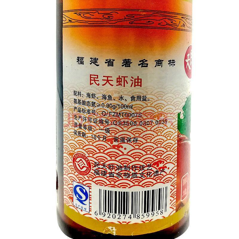 民天虾油鱼露包邮500ml*2瓶虾油调味料品福建福州特产