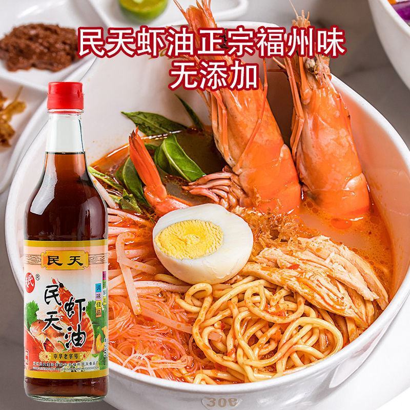 民天虾油鱼露包邮500ml*2瓶虾油调味料品福建福州特产