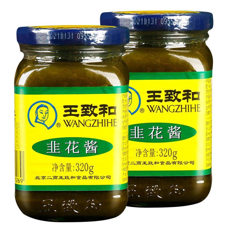 正宗王致和韭菜花酱320g瓶装新鲜野生韭菜花批发包邮