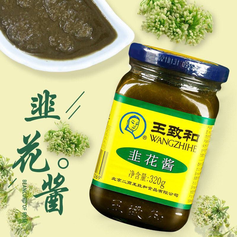 正宗王致和韭菜花酱320g瓶装新鲜野生韭菜花批发包邮