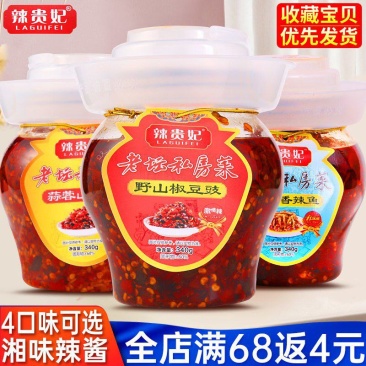 辣贵妃野山椒豆豉辣酱340g湖南特产超辣蒜蓉下饭拌豆豉辣
