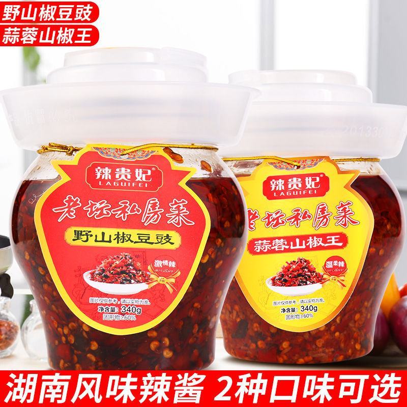辣贵妃野山椒豆豉辣酱340g湖南特产超辣蒜蓉下饭拌豆豉辣