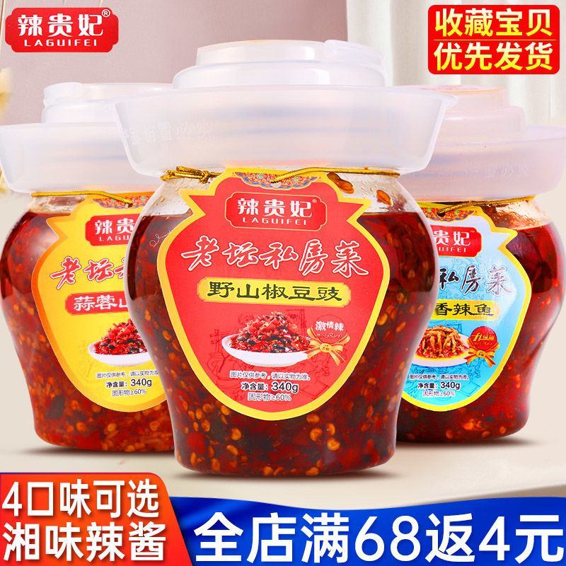 辣贵妃野山椒豆豉辣酱340g湖南特产超辣蒜蓉下饭拌豆豉辣