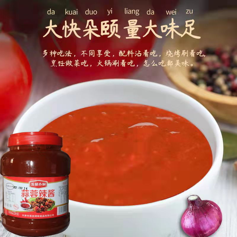 5斤蒜蓉辣酱天津龙郁小厨烤酱烧烤酱微辣大桶装蒜蓉酱批发