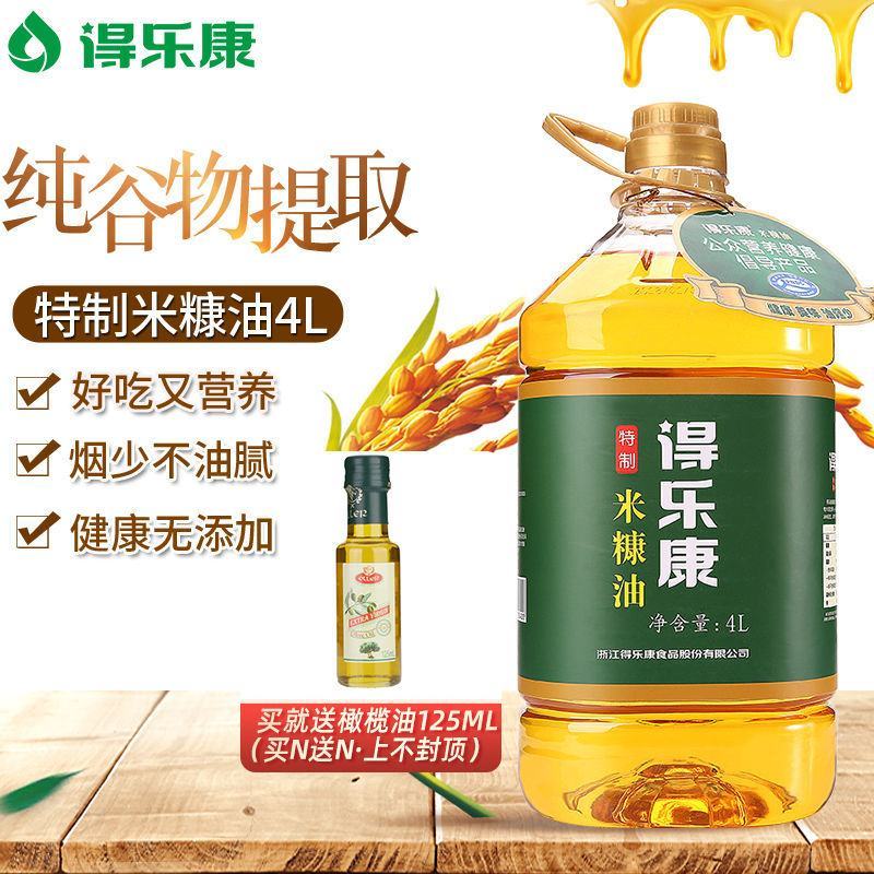 得乐康米糠油特制4L/升稻米食用油烹饪炒菜谷维素米糠油