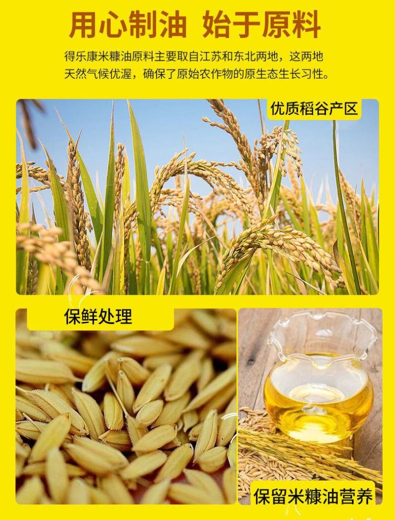 得乐康米糠油特制4L/升稻米食用油烹饪炒菜谷维素米糠油