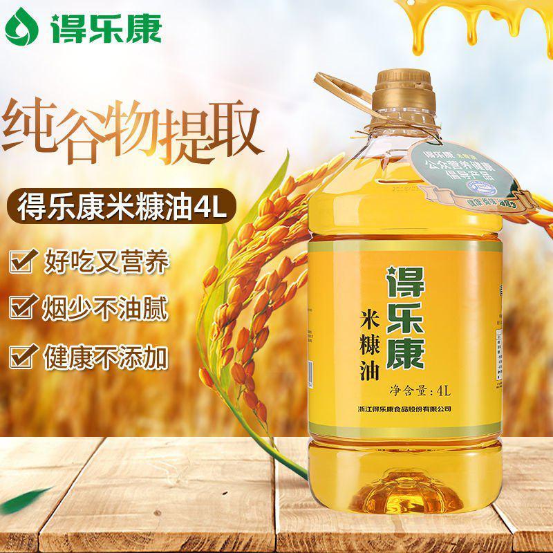 【工厂】4升得乐康米糠油4000ML稻米植物米糠油