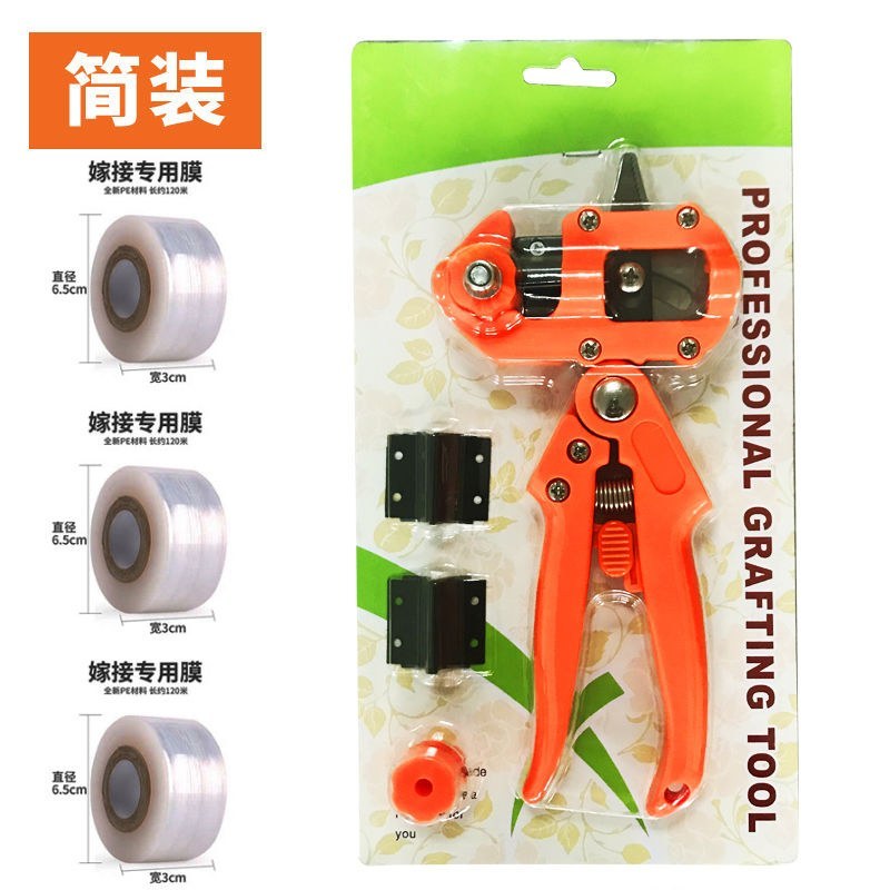 嫁接器嫁接剪刀园林工具多功能嫁接机果树嫁接刀苗木嫁接剪刀