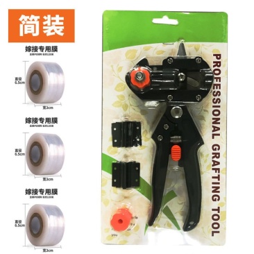 嫁接器嫁接剪刀园林工具多功能嫁接机果树嫁接刀苗木嫁接剪刀