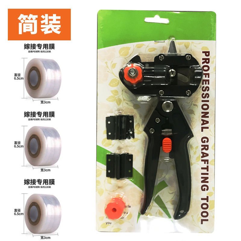 嫁接器嫁接剪刀园林工具多功能嫁接机果树嫁接刀苗木嫁接剪刀