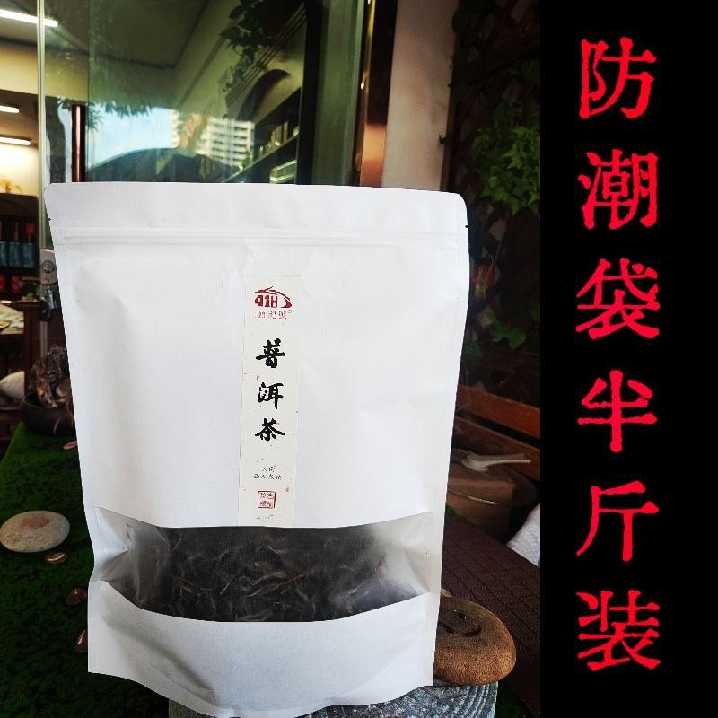 普洱茶26号基地春茶古树纯料生茶批发颐龙号418古树散茶