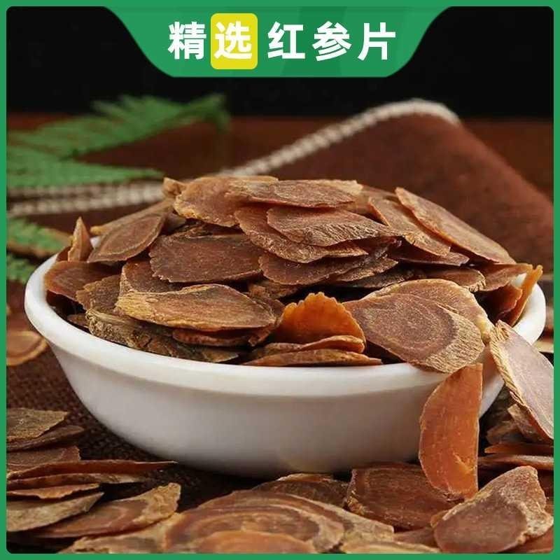 红参片正品长白山8年根无糖超大片特级吉林整支高丽参片泡