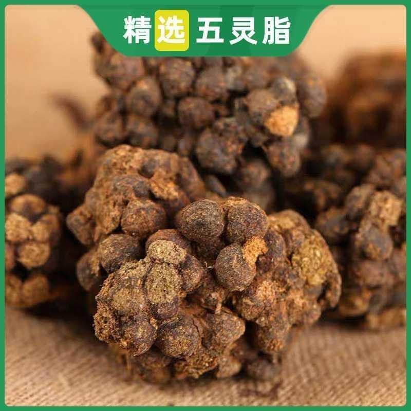 中药材秦岭商洛五灵脂灵米灵脂块生灵脂五灵脂