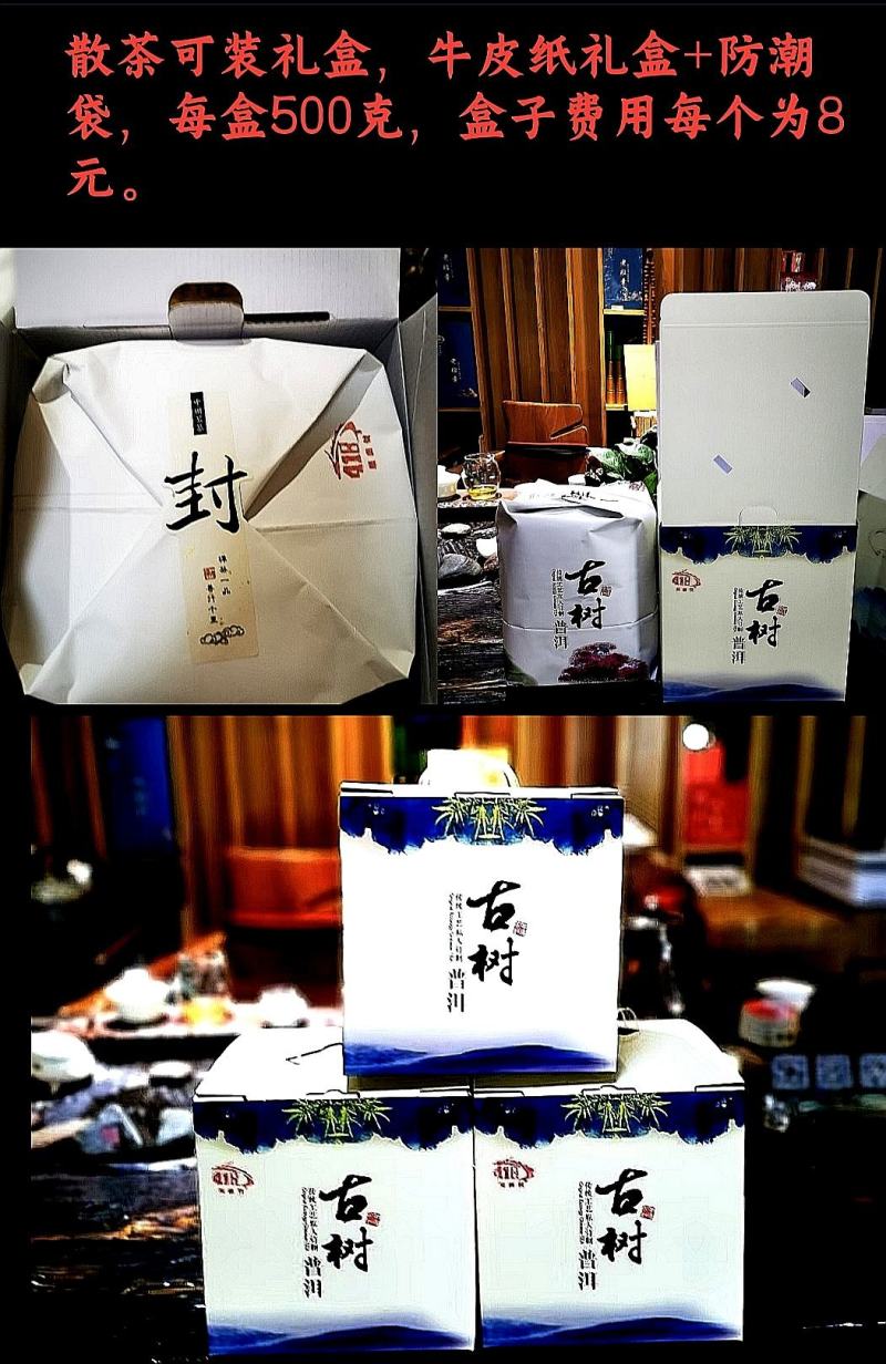 普洱茶26号基地春茶古树纯料生茶批发颐龙号418古树散茶