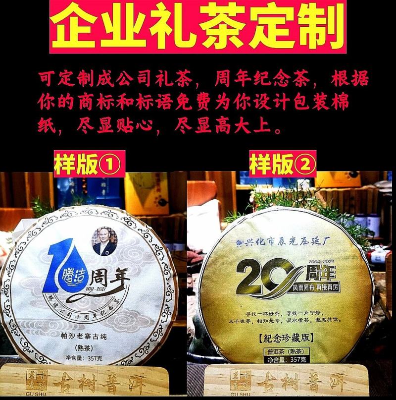 普洱茶26号基地春茶古树纯料生茶批发颐龙号418古树散茶