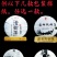 普洱茶26号基地春茶古树纯料生茶批发颐龙号418古树散茶
