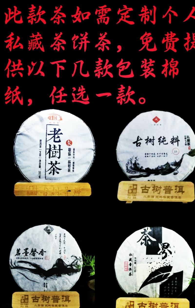 普洱茶26号基地春茶古树纯料生茶批发颐龙号418古树散茶