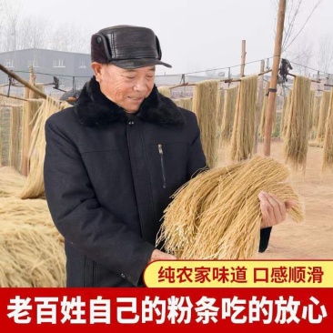 红薯粉条河南正宗红薯粉纯手工地瓜粉细粉炒菜炖菜干货粉条