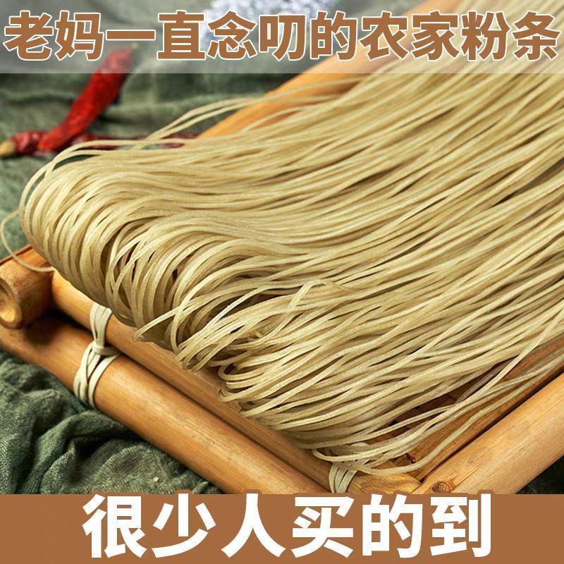 红薯粉条河南正宗红薯粉纯手工地瓜粉细粉炒菜炖菜干货粉条