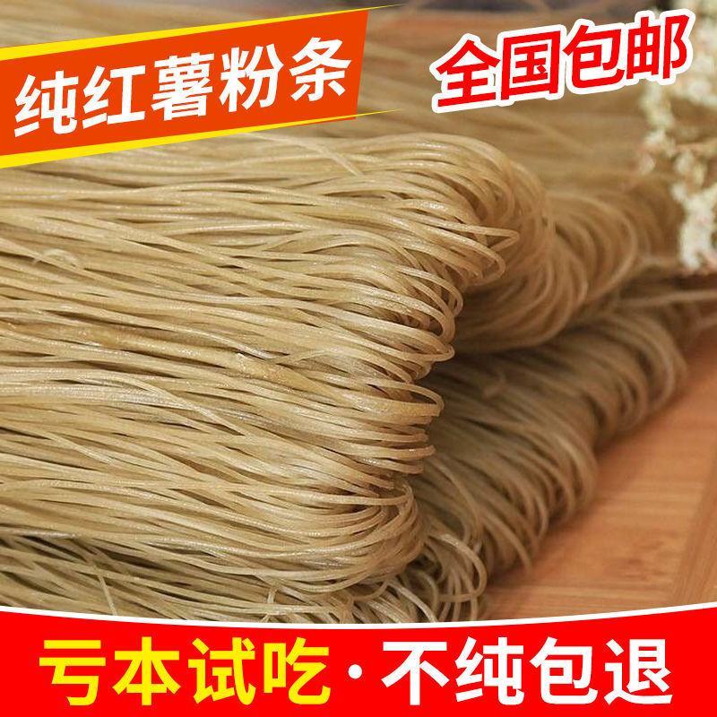 红薯粉条河南正宗红薯粉纯手工地瓜粉细粉炒菜炖菜干货粉条