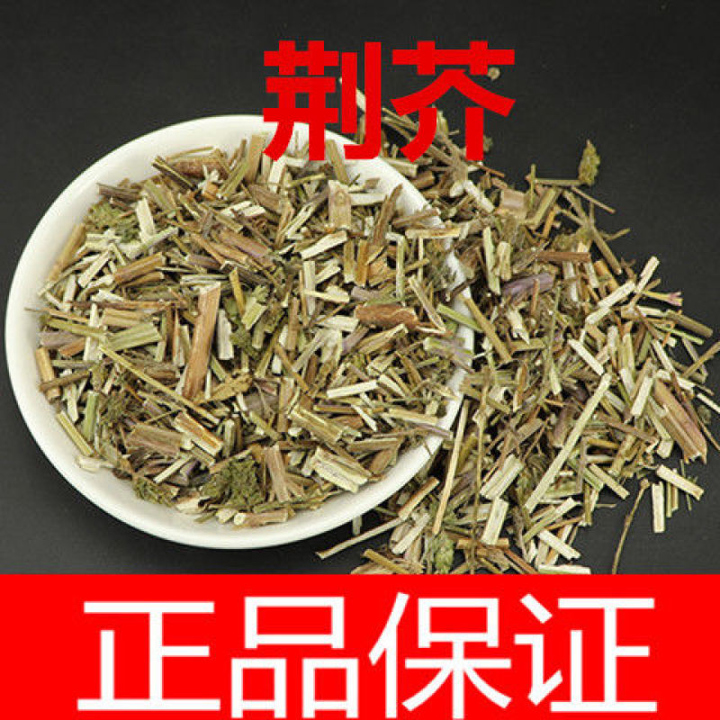 荆芥统货产地河北省道地药材，质优价实，品质保证，药