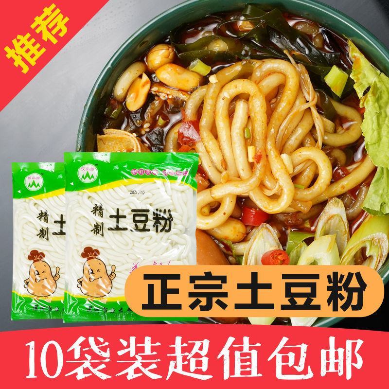 粉条土豆粉条马铃薯砂锅火锅粗粉速食材麻辣烫砂锅酸辣袋装