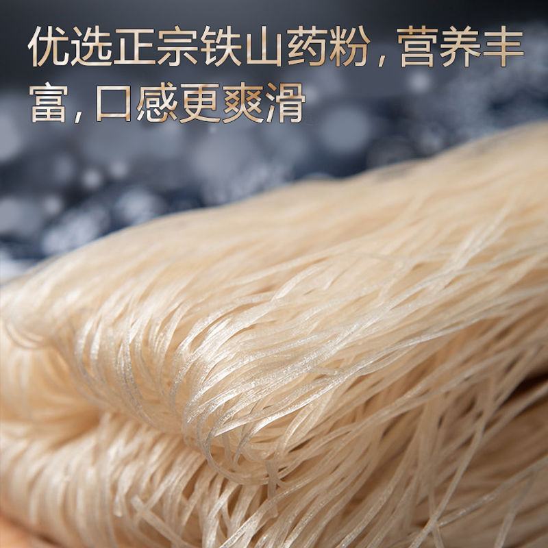 正宗铁棍山药粉条河南特产纯手工山药细粉条山药粉条火锅粉条