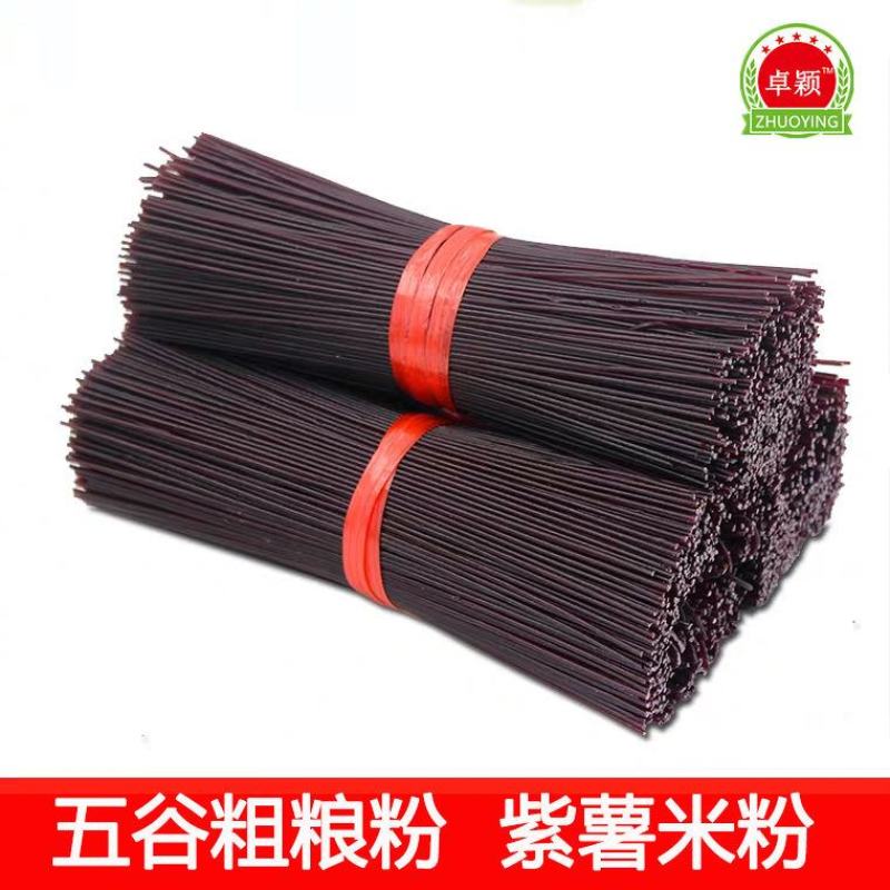 五谷紫薯粉条江西米粉干漁粉条杂粮米粉米线麻辣烫鱼粉专用粉