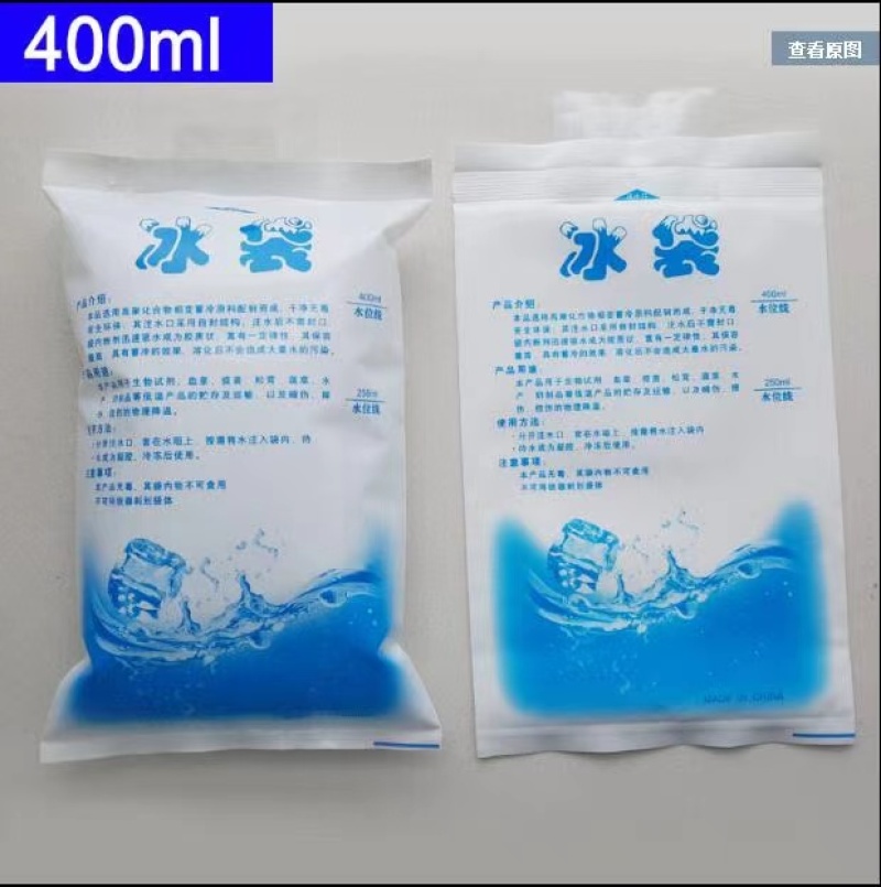 注水冰袋一次性反复使用保鲜冷藏快递运输保鲜冰袋果蔬专用
