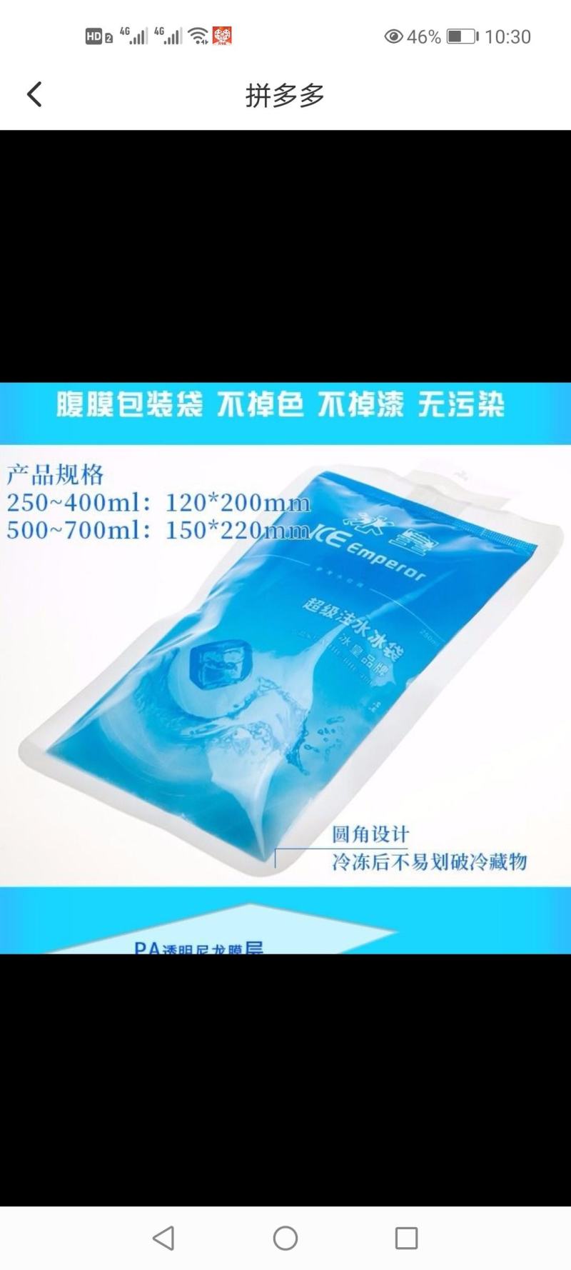 注水冰袋一次性反复使用保鲜冷藏快递运输保鲜冰袋果蔬专用